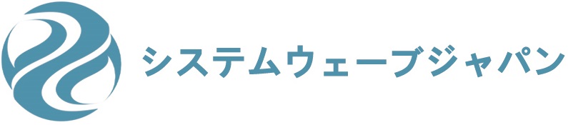 株式会社システムウェーブジャパン